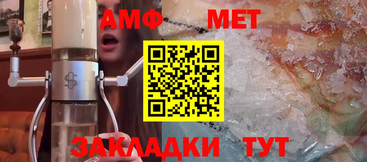 АМФ Розовый  Амфетамин  Лениногорск  Вход с VPN 