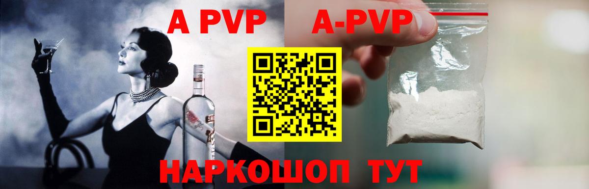 Лениногорск  Alpha-PVP VHQ  Вход с VPN  A PVP мука 