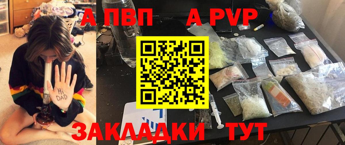 A PVP мука Лениногорск