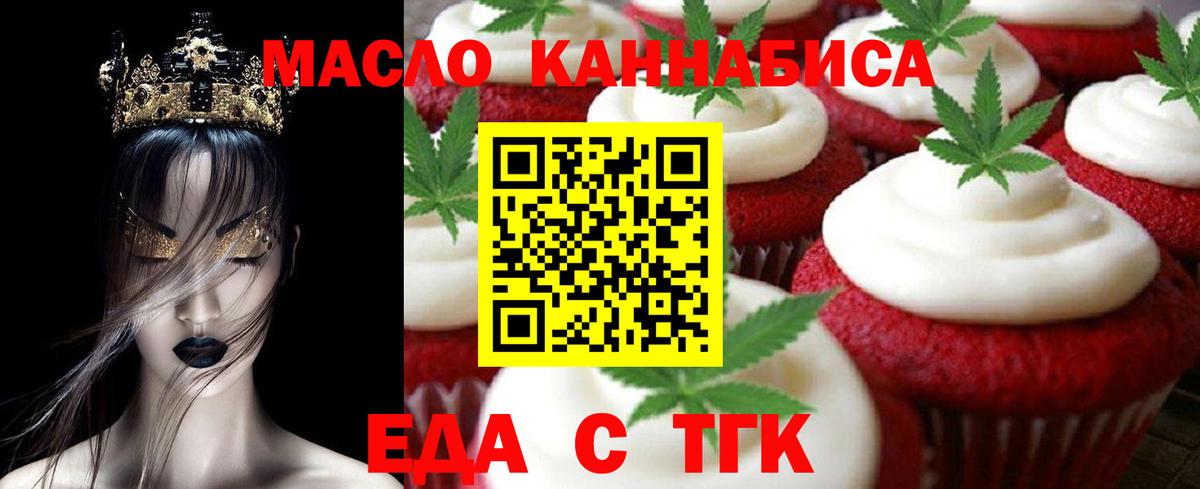 Cannafood конопля  Вход с VPN  Лениногорск 