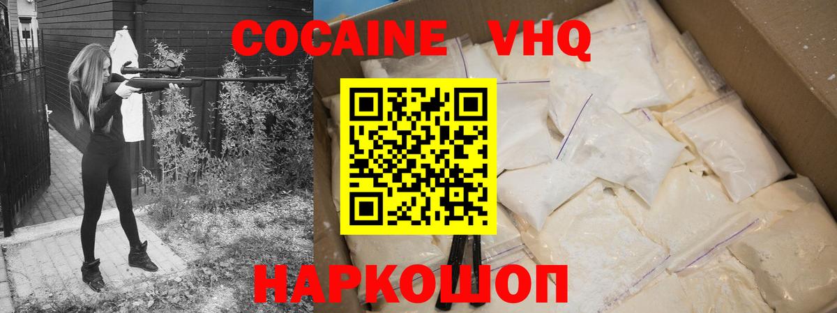 КОКАИН 98% Лениногорск