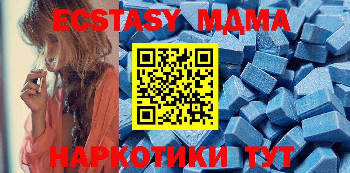 Ecstasy 280мг  Экстази DUBAI  Лениногорск  Вход с VPN 