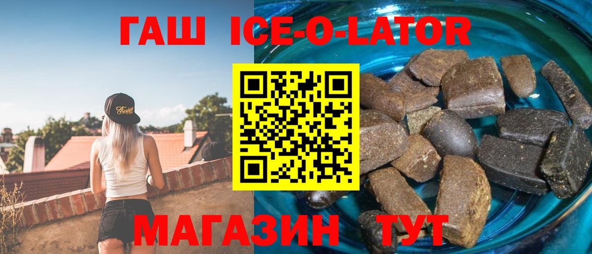 Гашиш хэш  Вход с VPN  Лениногорск  ГАШ индика сатива 