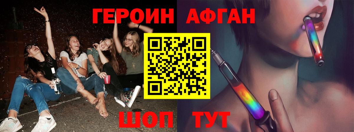 Героин  ГЕРОИН Афган  Вход с VPN  Лениногорск 