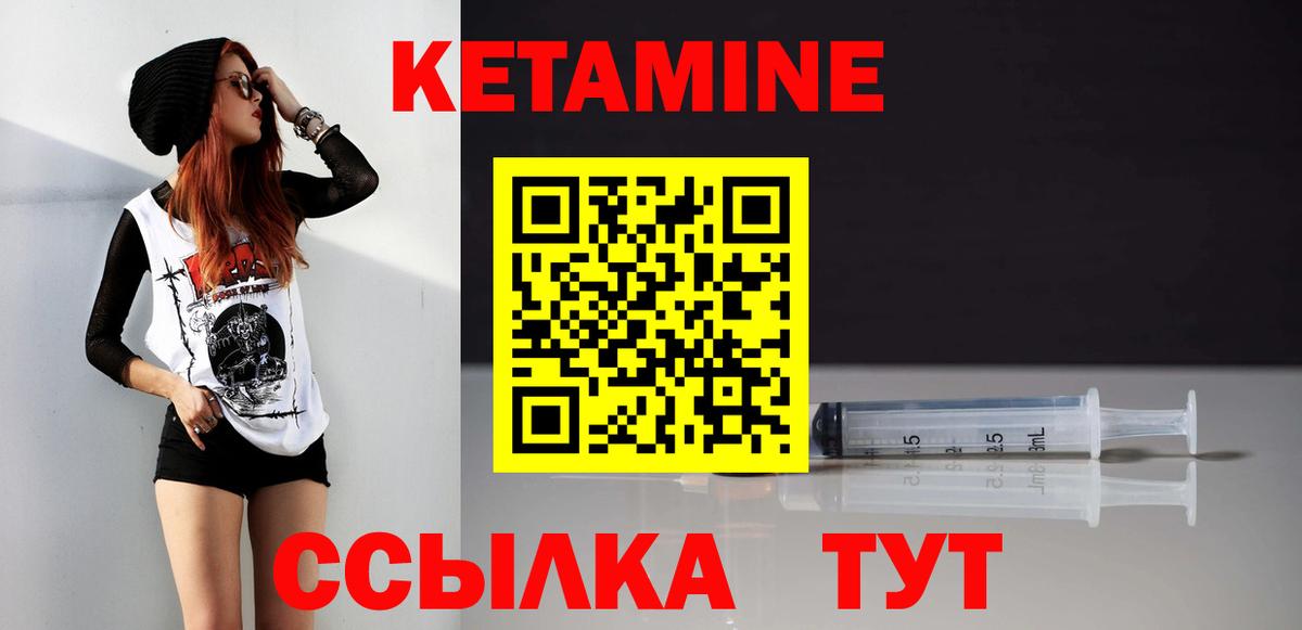 КЕТАМИН VHQ  КЕТАМИН ketamine  Вход с VPN  Лениногорск 