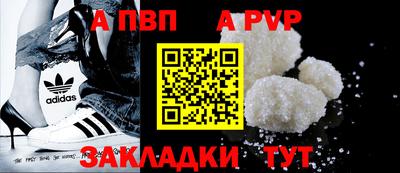 apvp Ирбит