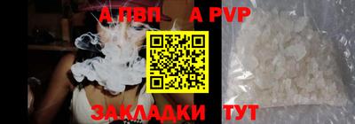 apvp Ирбит