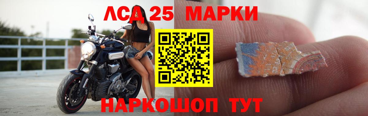 LSD-25 экстази ecstasy  Вход с VPN  Лениногорск 