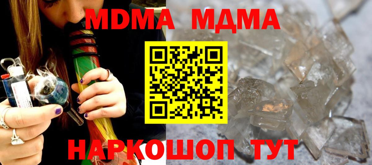 MDMA crystal  МДМА кристаллы  MDMA  Вход с VPN  Лениногорск 