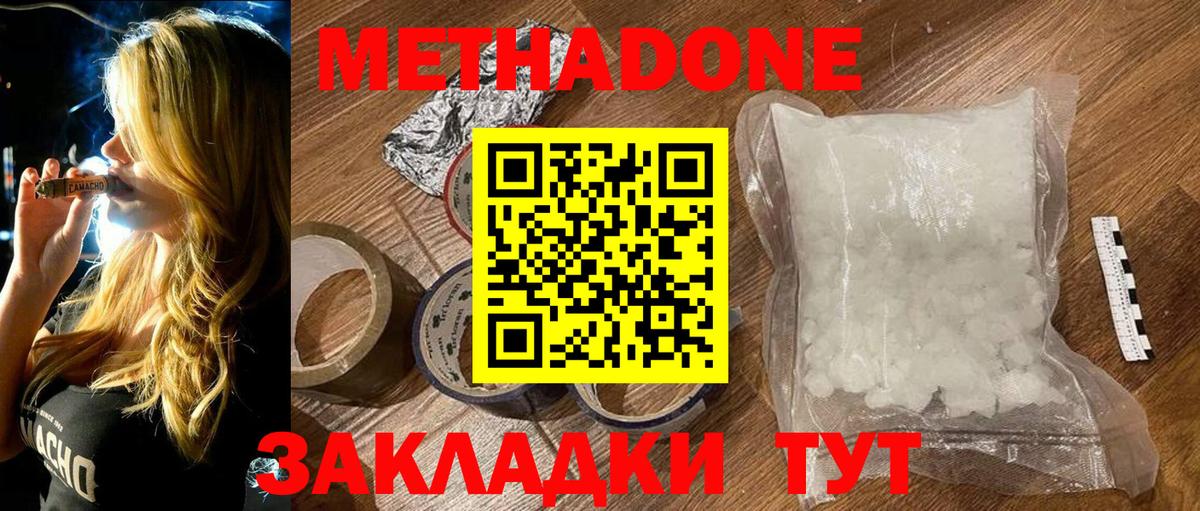 МЕТАДОН белоснежный  Вход с VPN  МЕГА ONION  Лениногорск  Метадон VHQ 