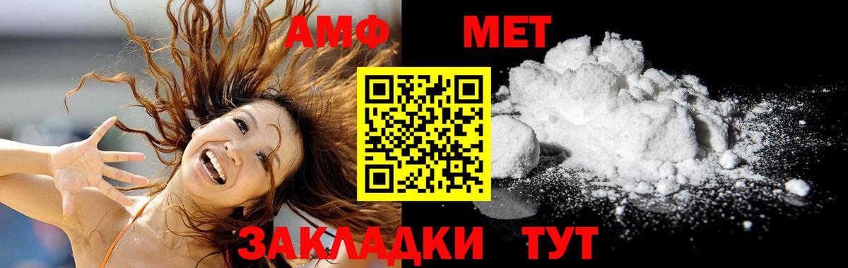Лениногорск  МЕТАМФЕТАМИН Декстрометамфетамин 99.9%  Вход с VPN 