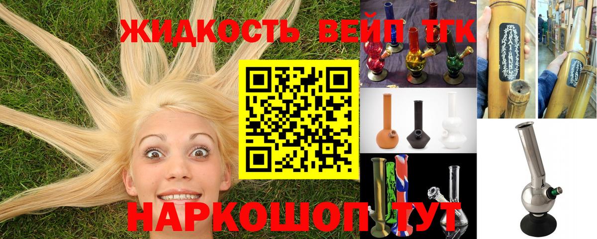 ТГК THC oil Лениногорск