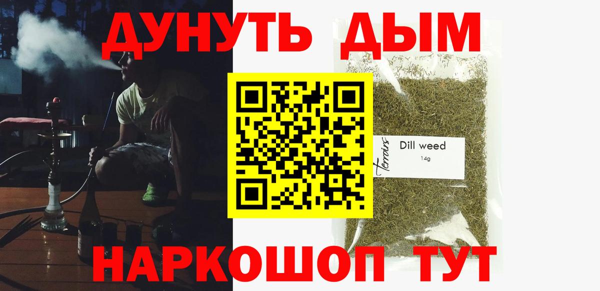 Лениногорск  APVP СОЛЬ   Вход с VPN  Мефедрон кристаллы  ГАШИШ  Канабис  МЕТАДОН 
